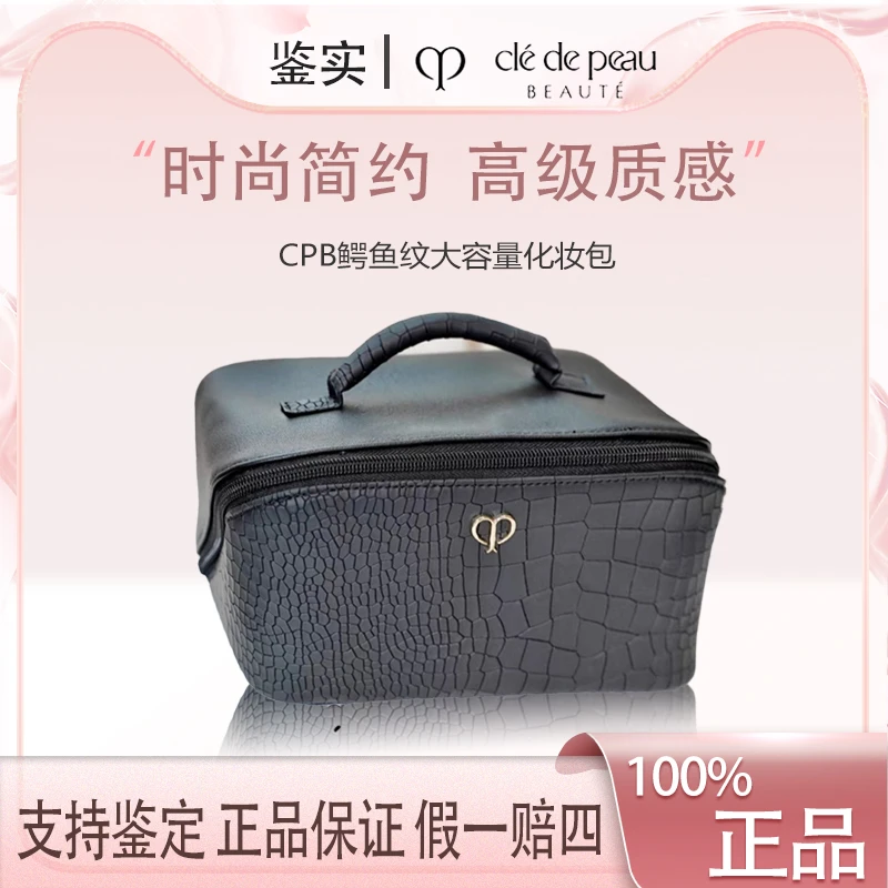 CPB【K369】手提防水鳄鱼纹大容量化妆包通用洗漱旅游收纳大号立体