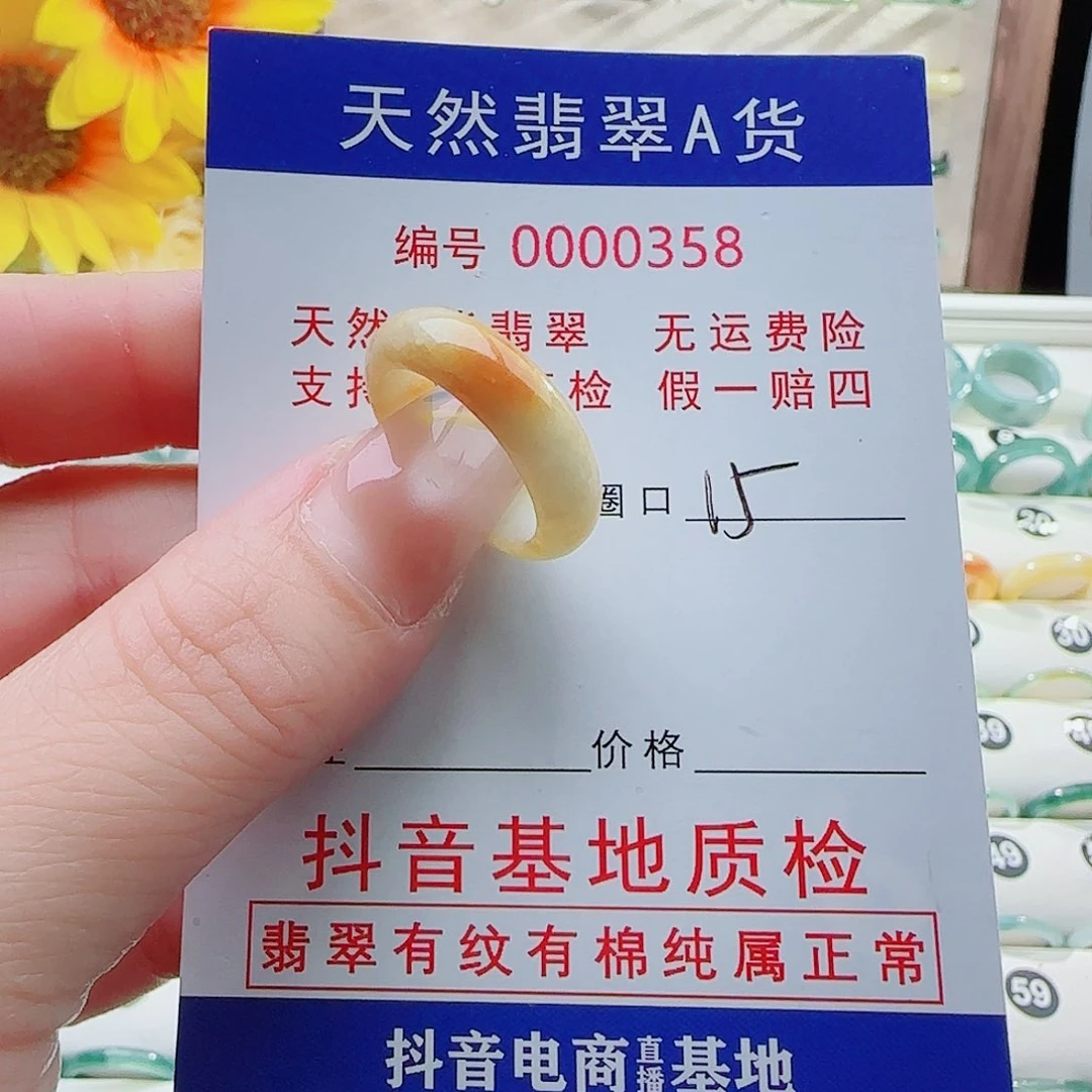 翡翠戒指未镶嵌戒指