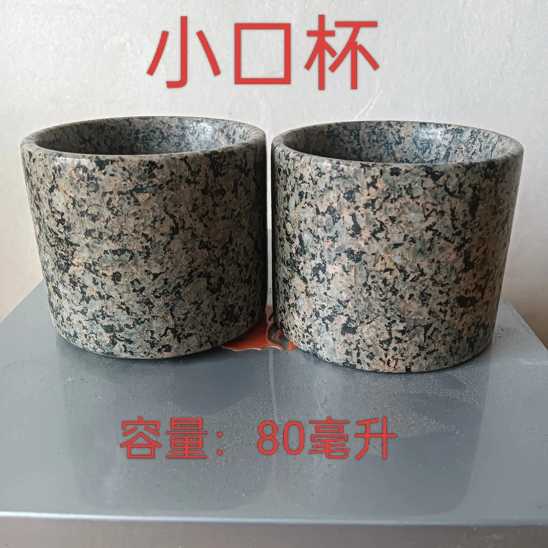 双宇中华麦饭石小口杯（2个）