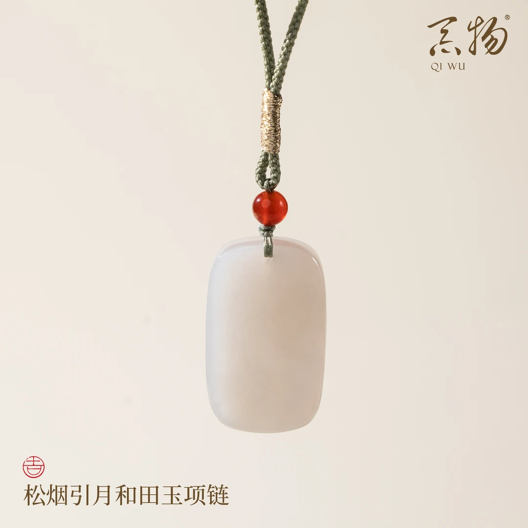 炁物松烟引月和田玉白玉项链