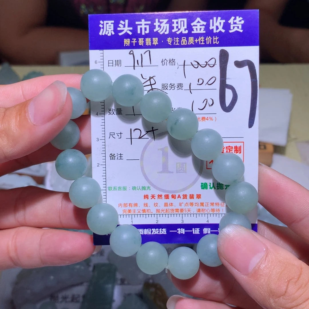 米****未镶嵌定制翡翠11