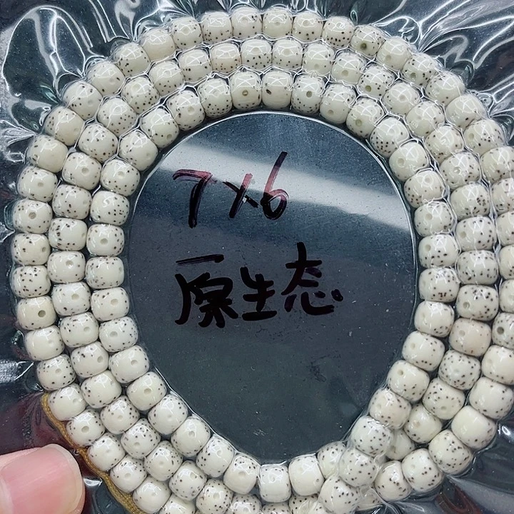 手串星月菩提7-6原白