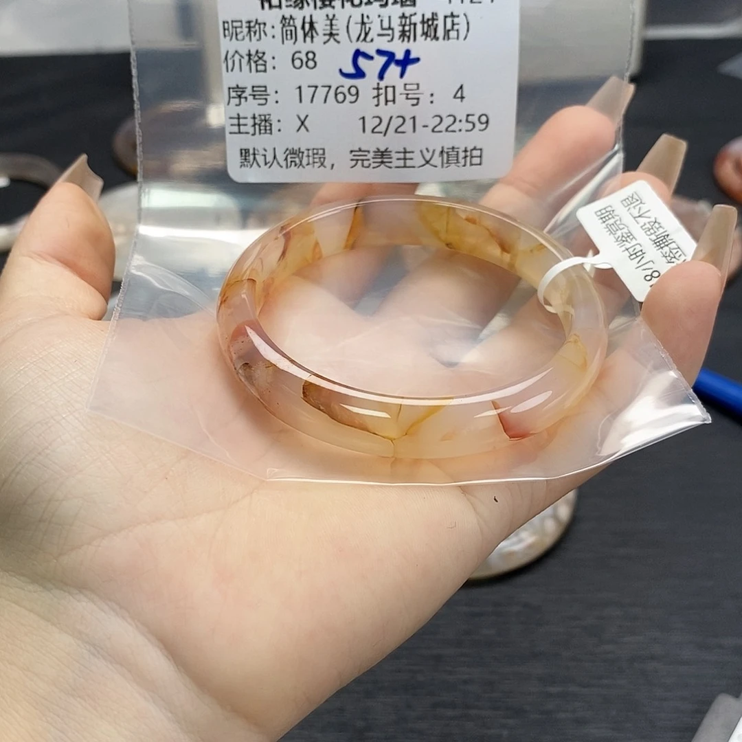 手镯玛瑙/玉髓未镶嵌简****)