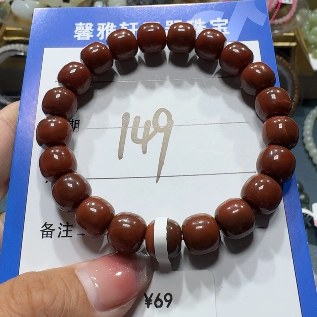 未镶嵌手串南红玛瑙