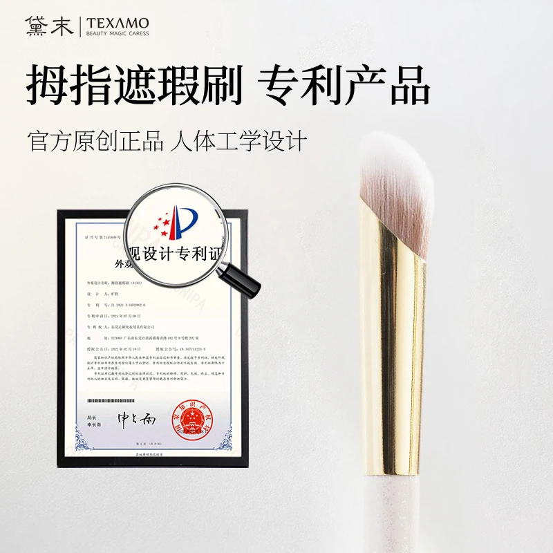 Texamo/黛末玉丸A130拇指遮瑕刷斜头指腹化妆刷软毛眼线刷高光刷