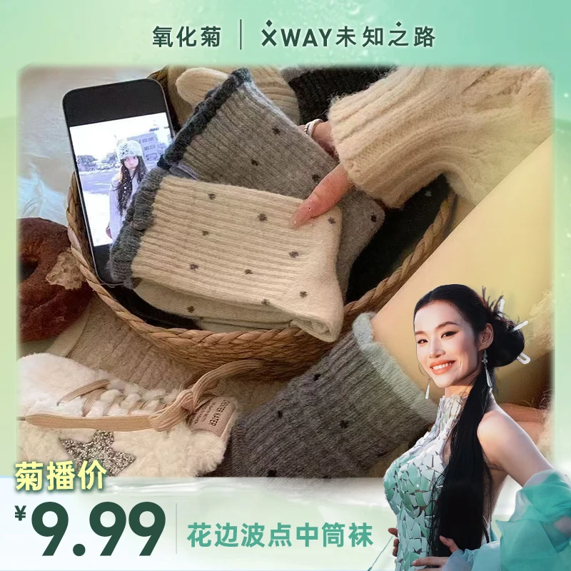 秋冬季新款加厚花边袜子女中筒袜灰色冬天长袜