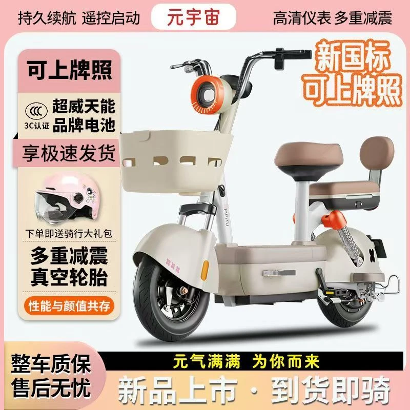 新款元宇宙电动车成人电动自行车男女士48V电瓶车两轮简易代步车