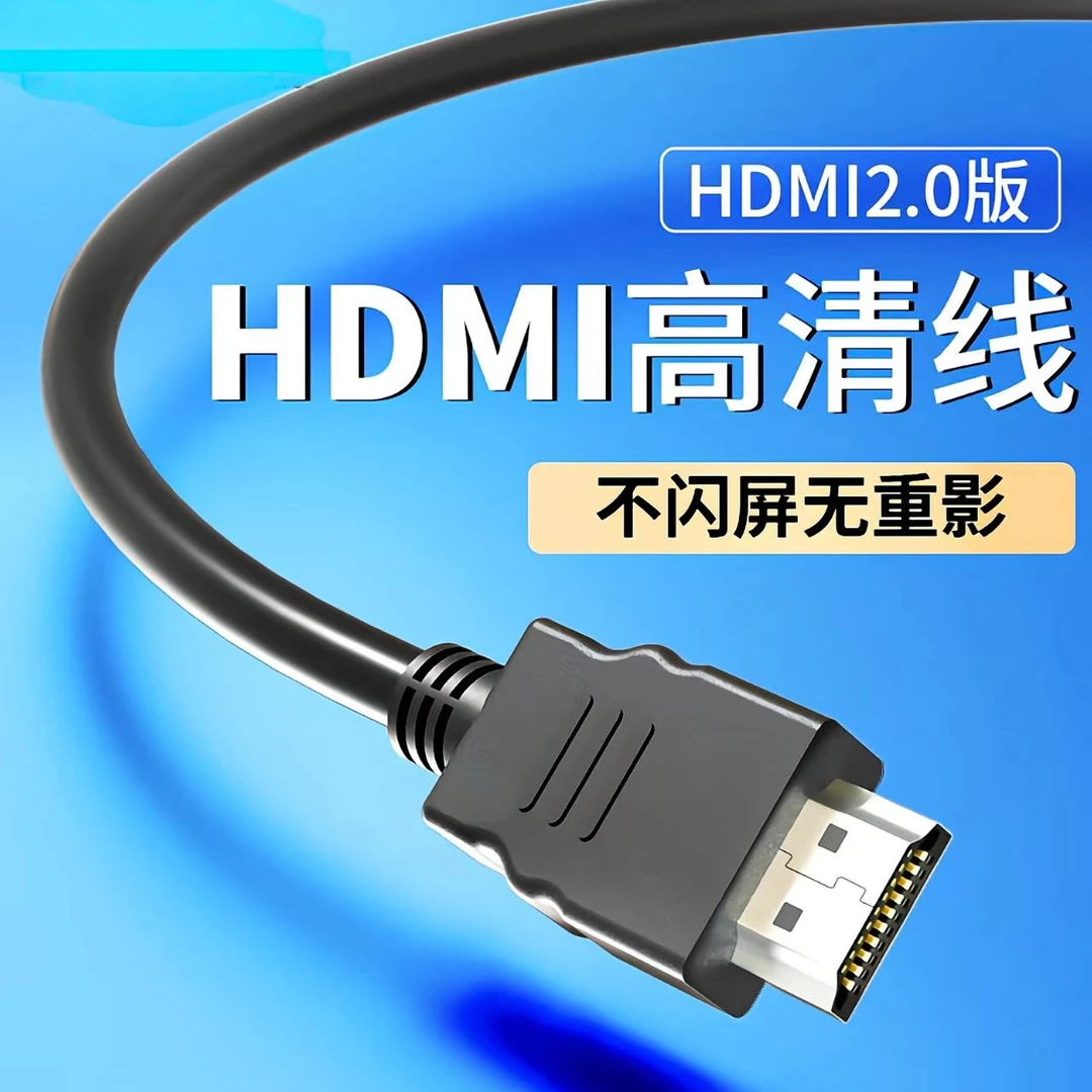 街机摇杆专用5米长HDMI超清连接线