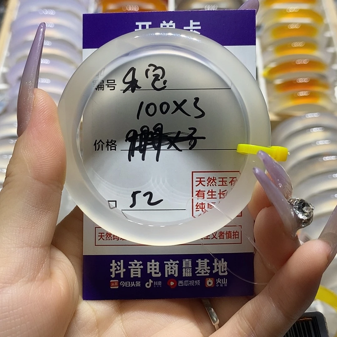 手镯玛瑙/玉髓未镶嵌