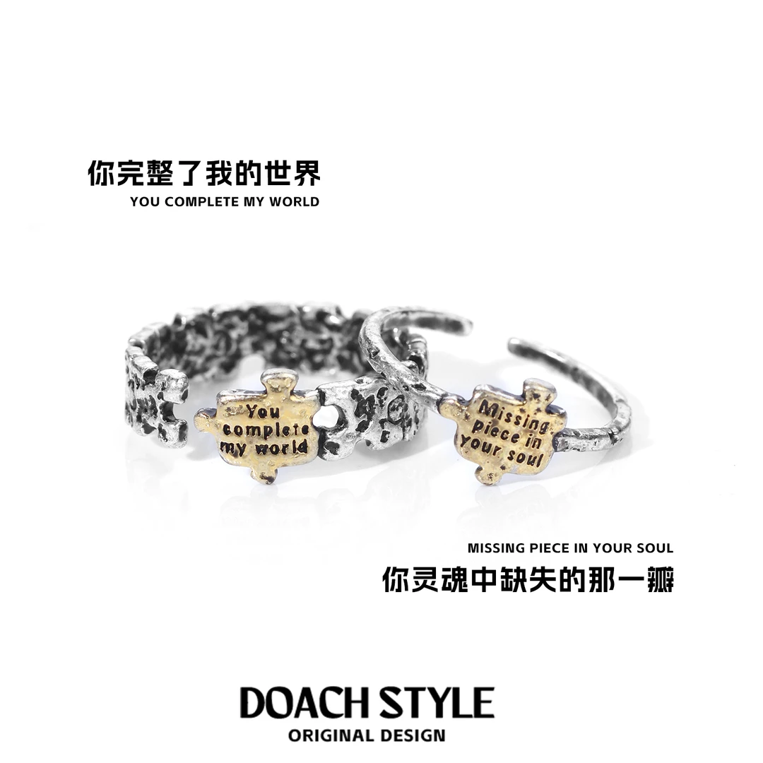 925银戒指 拼图情侣对戒原创小众设计高级感复古食指戒指七夕礼物