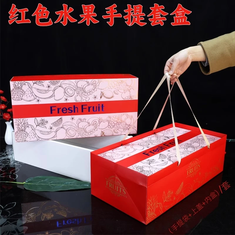 新品高档水果礼品盒套盒年货节庆苹果橙子葡萄鲜果包装盒现货批发