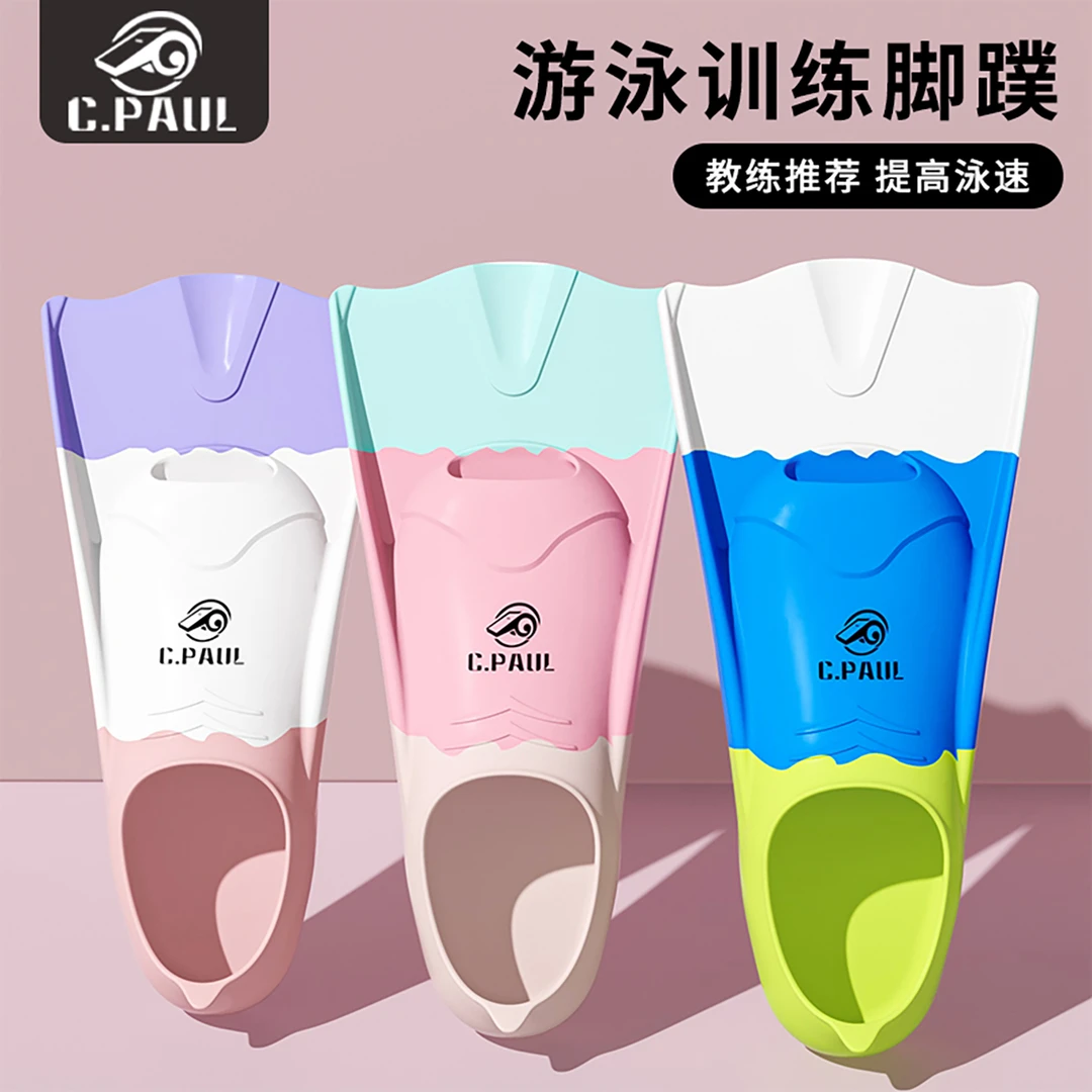 保罗优选游泳脚蹼儿童潜水训练短脚蹼成人自由泳男女蛙泳专业装备