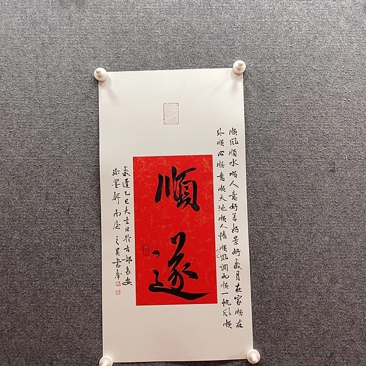 书法书法作品多次参加