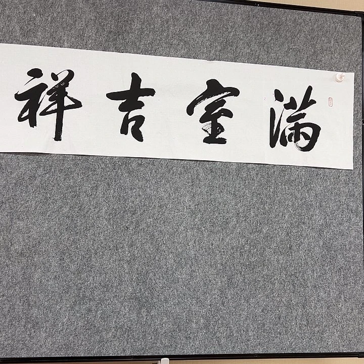 书法手绘艺术作品欣赏