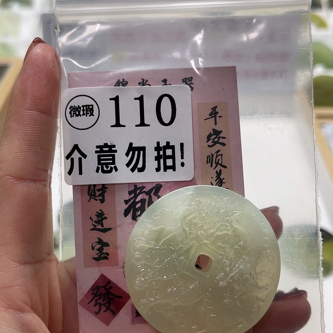未镶嵌蛇纹石玉颈饰
