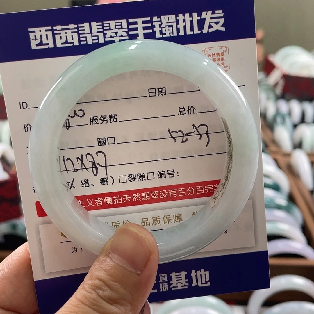 翡翠未镶嵌手镯699