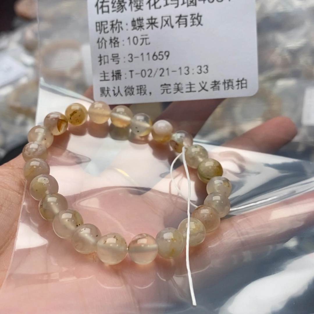 玛瑙/玉髓手镯合金蝶***致