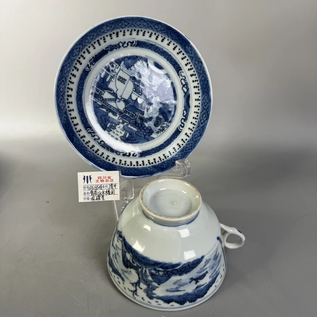 SCS13508清中期青花山水楼阁杯碟套/四川省文物总店