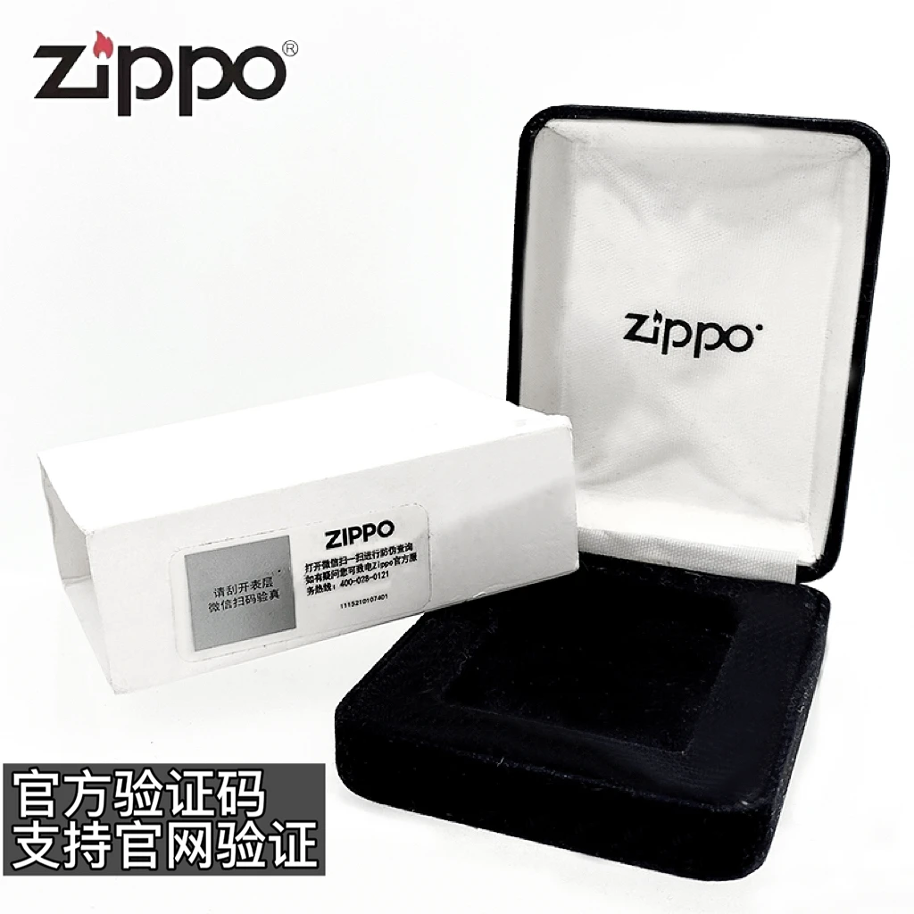 ZIPPO/之宝正品银机专用绒盒