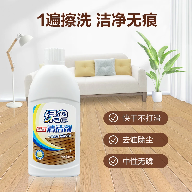 绿伞柠檬清香地面清洁剂洗衣液去渍家用地砖去污除尘无磷光亮擦洗