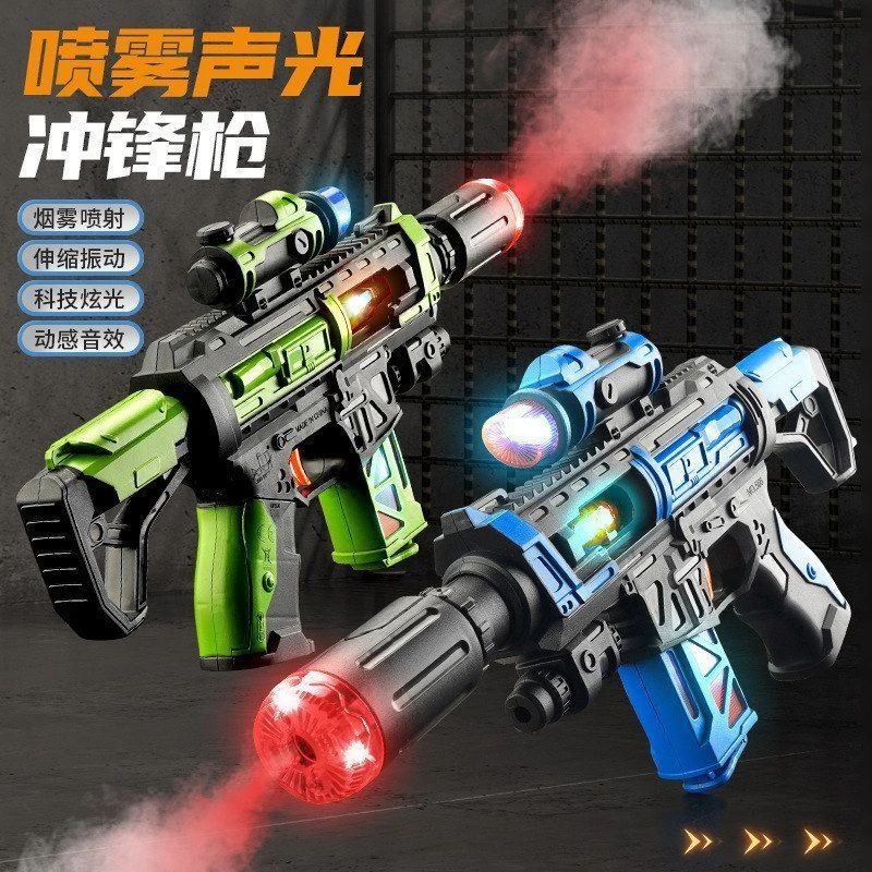 儿童玩具枪喷雾八音枪电动音乐机关枪声光男孩枪玩具电动玩具枪