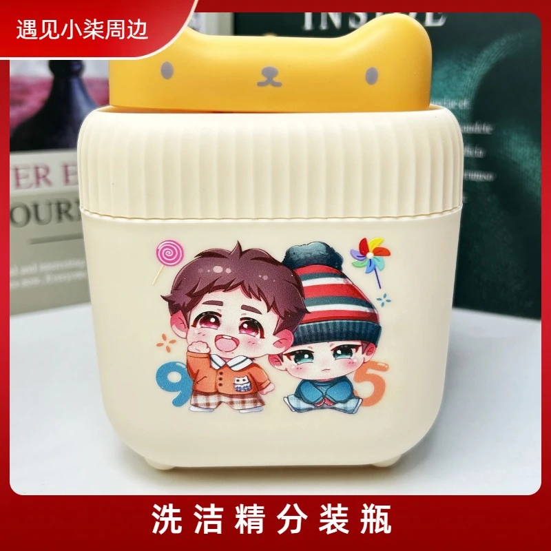 【洗洁精分装瓶】肖战王一博博肖周边
