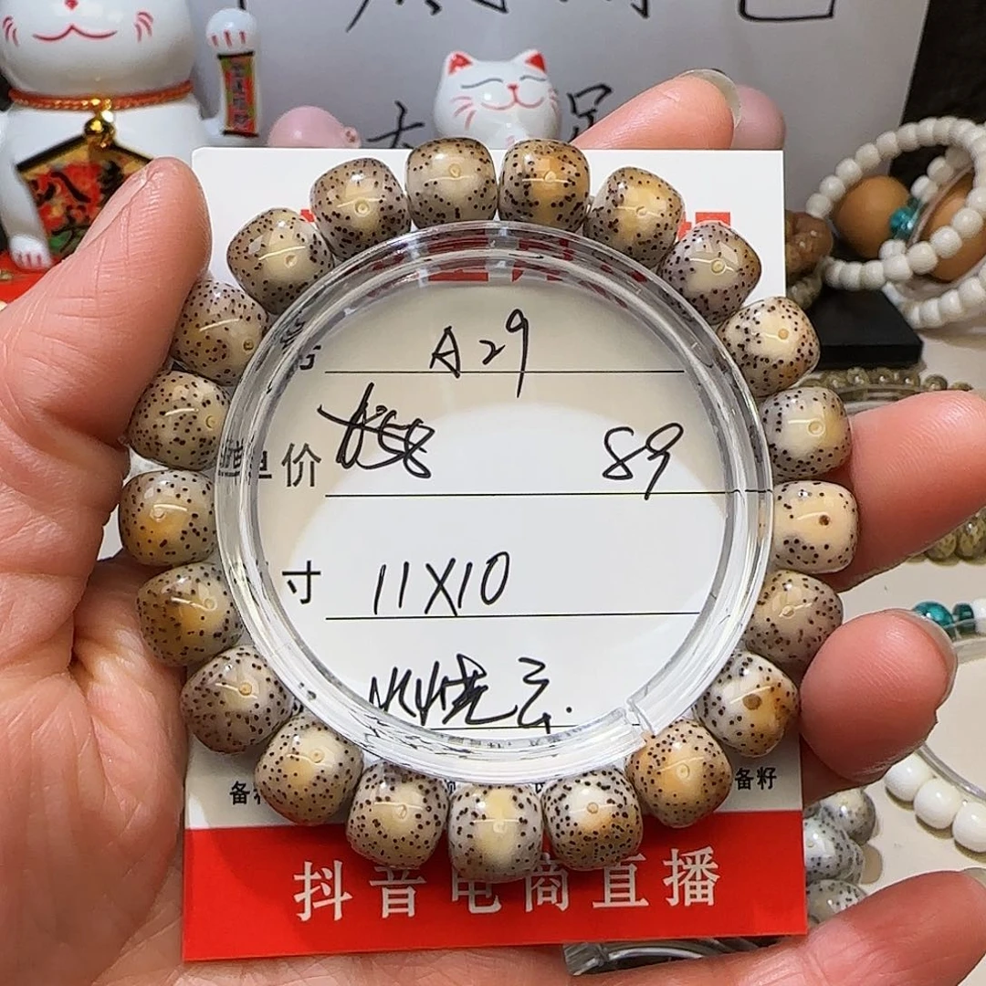 海南荷塘星月菩提A29