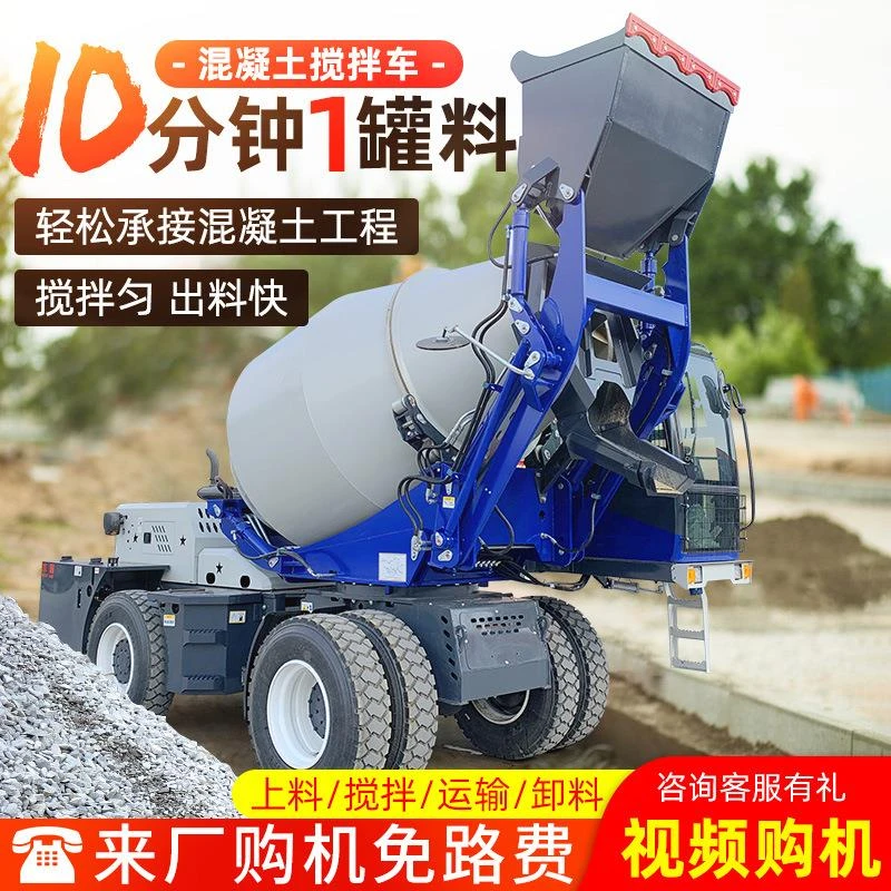 自上料混凝土搅拌车 2方混泥土搅拌车 3方全自动混凝土上料搅拌车