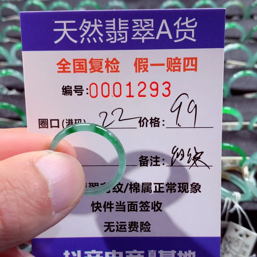 翡翠未镶嵌戒指翡翠戒指