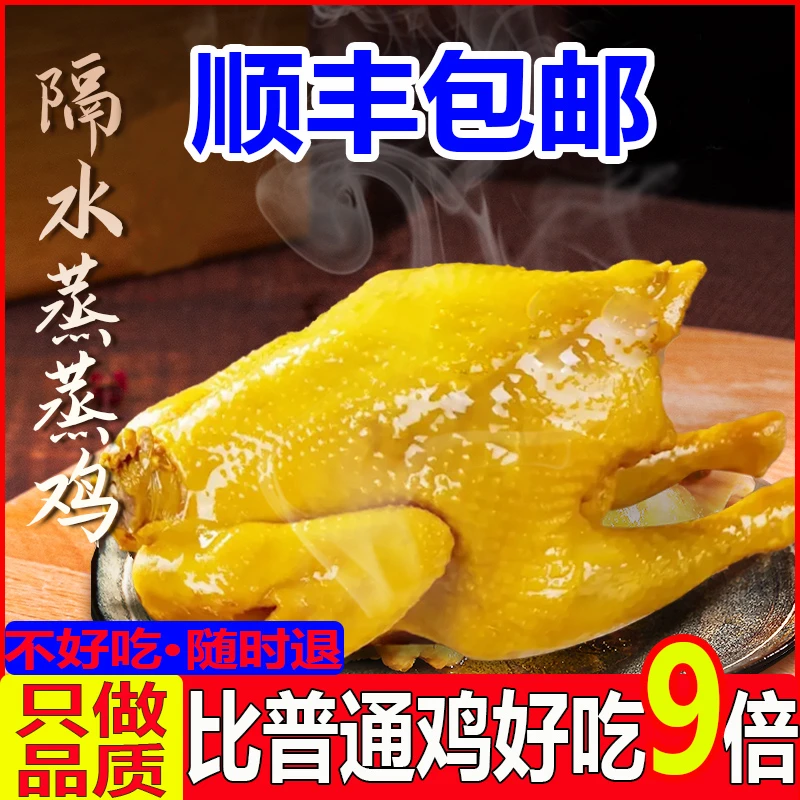 【正宗仙居三黄鸡】台州神仙居自然散养鸡跑地鸡顺丰包邮