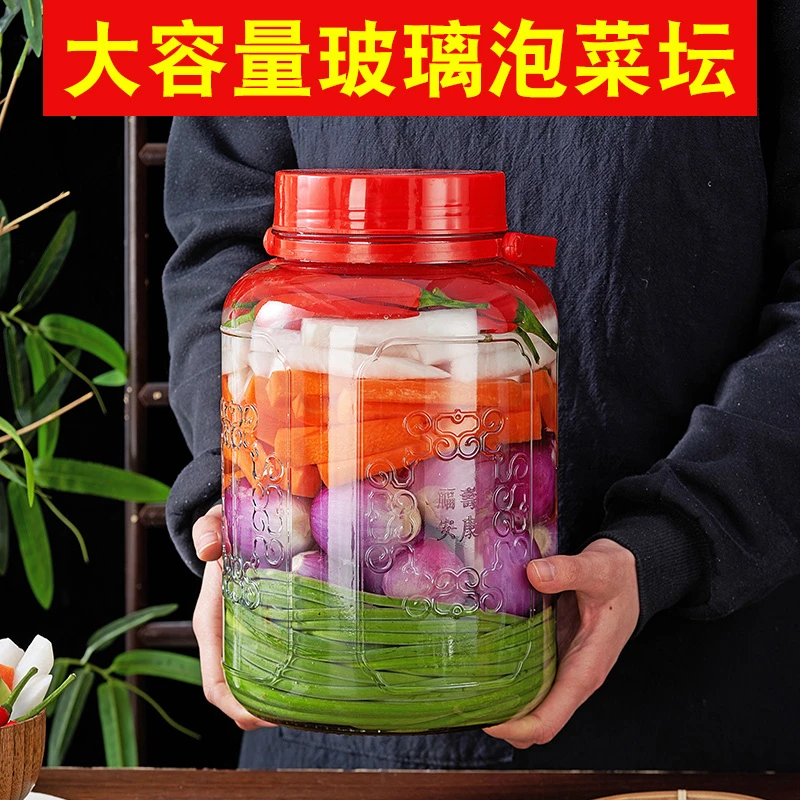 （10斤）泡菜专用玻璃泡菜坛五谷杂粮腌辣椒腌萝卜猪油罐加厚密封罐