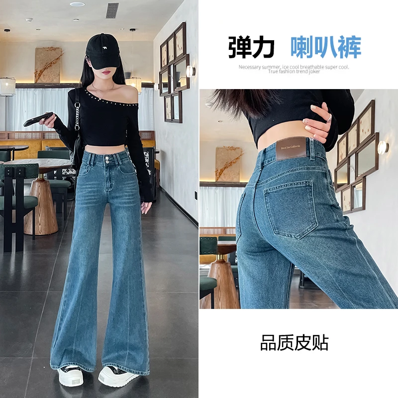 阔腿微喇牛仔裤女子女款爆款2025新款高腰显瘦宽松直筒不贴喇叭裤