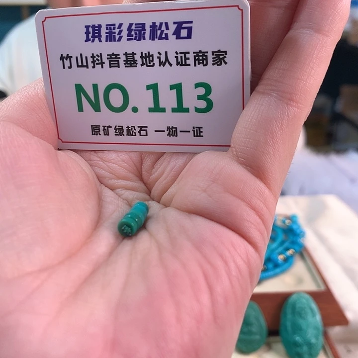 绿松石未镶嵌珠宝奇石