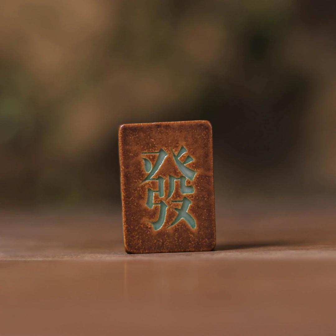 杠上开“發”（无底款）（瓷茶BX0032）