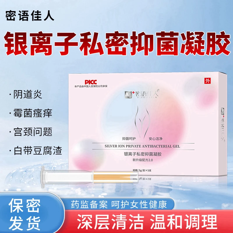 新升级密语佳人私护凝胶