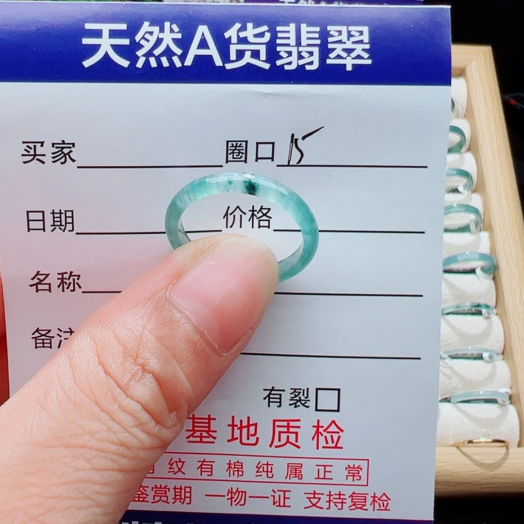 翡翠未镶嵌戒圈天然
