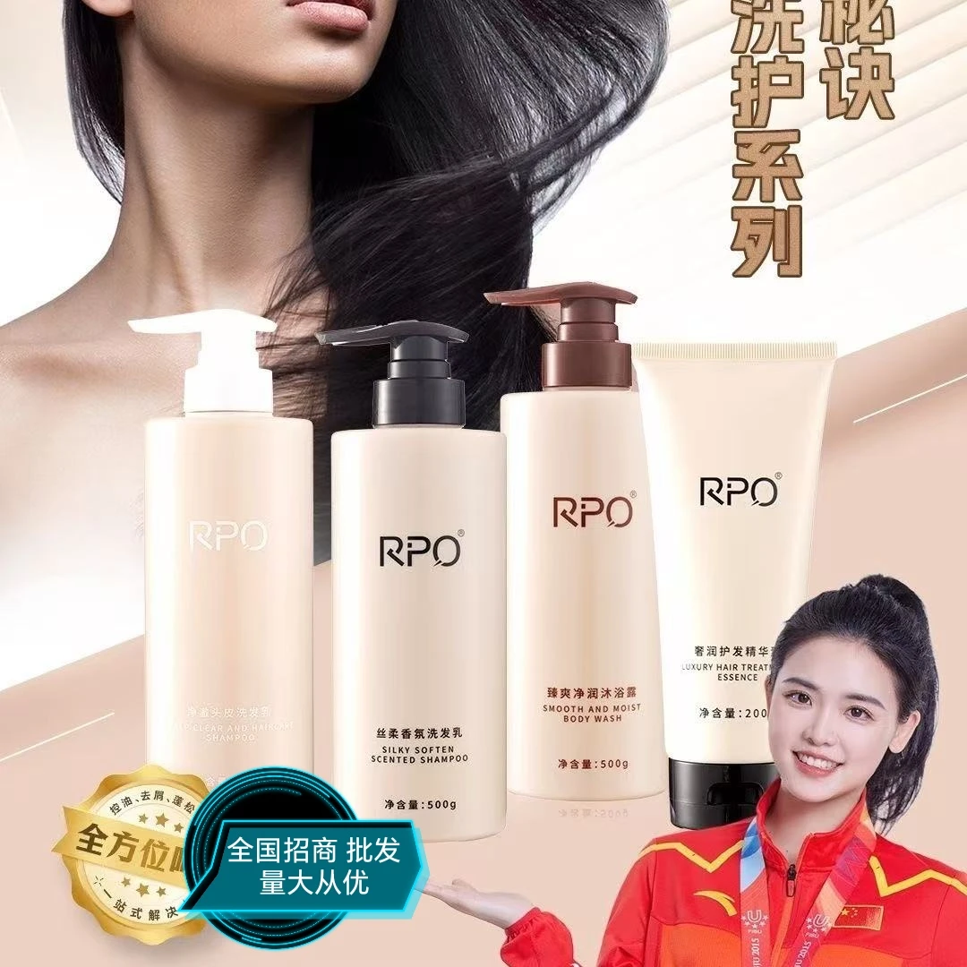 RPORPO洗护沐四件套RPO洗护套装控油蓬松洗发水柔顺沐浴露香氛