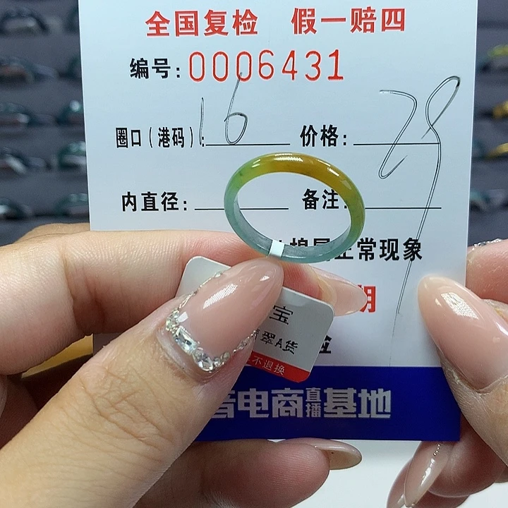 翡翠戒圈未镶嵌?**✨     6431