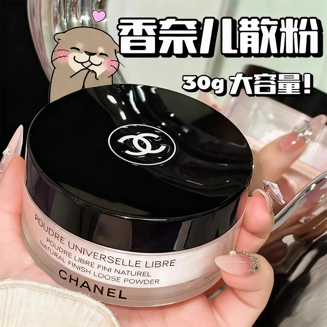 【保税直达】香奈/儿轻盈蜜粉定妆透明散粉便携遮瑕粉饼控油