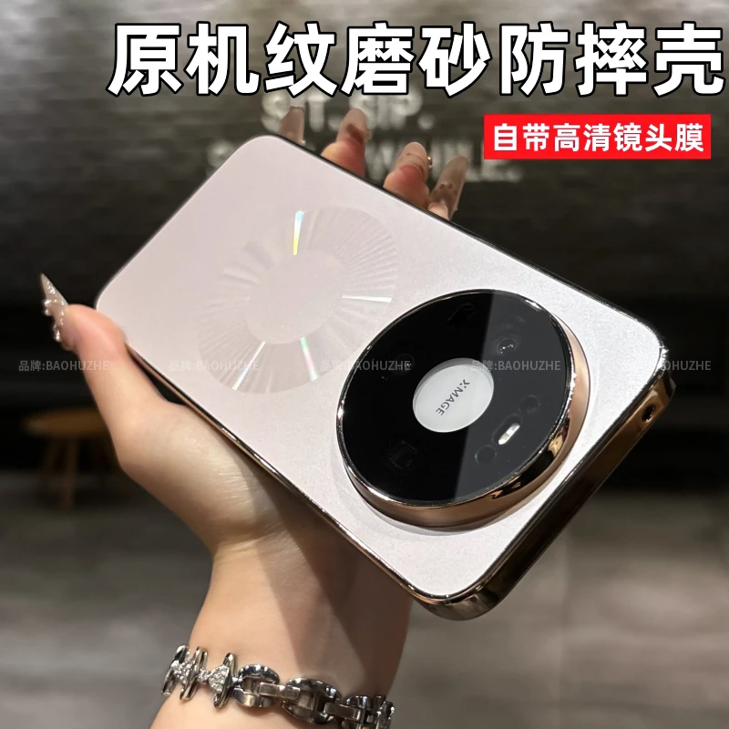 磁吸磨砂壳适用华为mate80/70/Pro手机壳电镀防滑条全包防摔