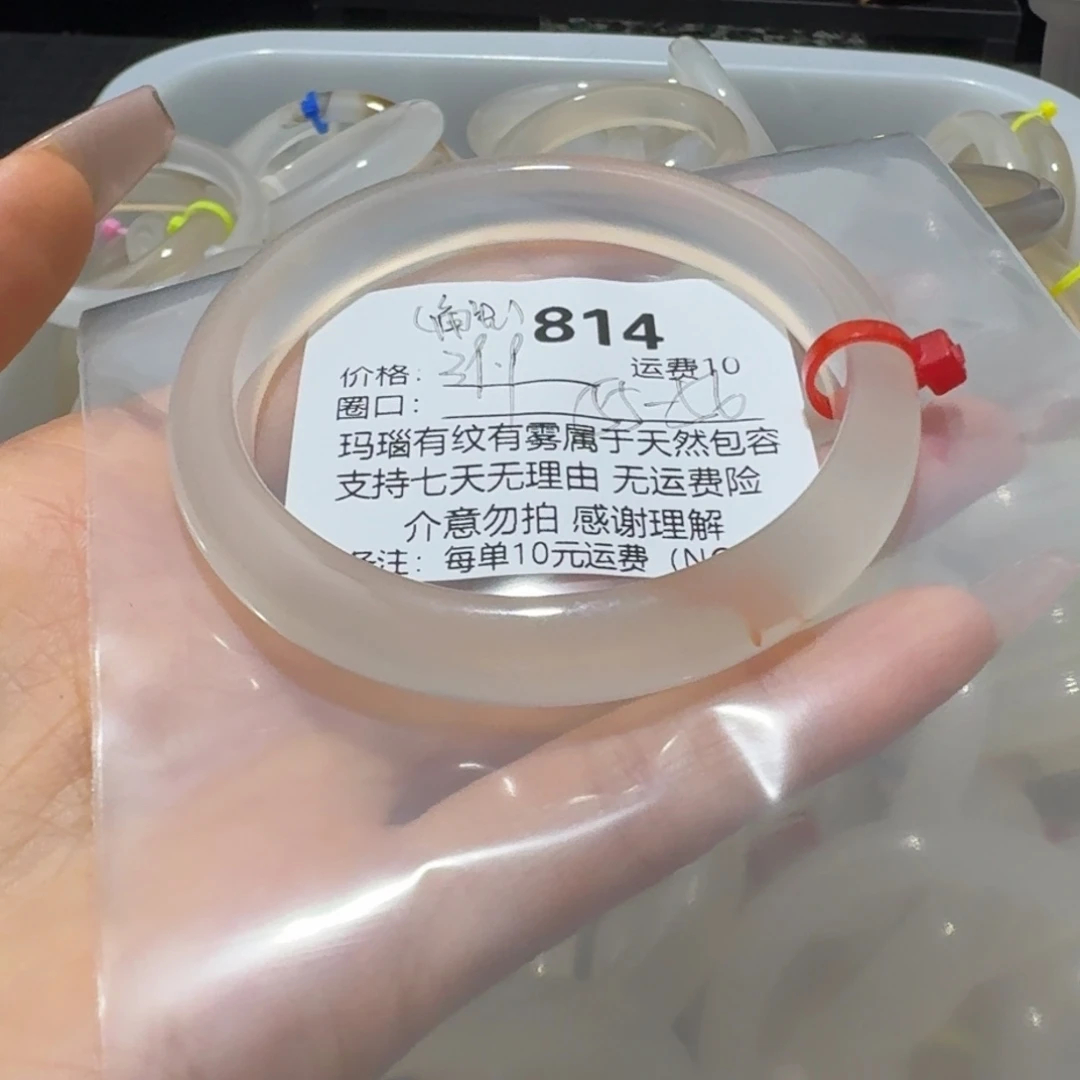 邪***猫玛瑙/玉髓手镯未镶嵌814