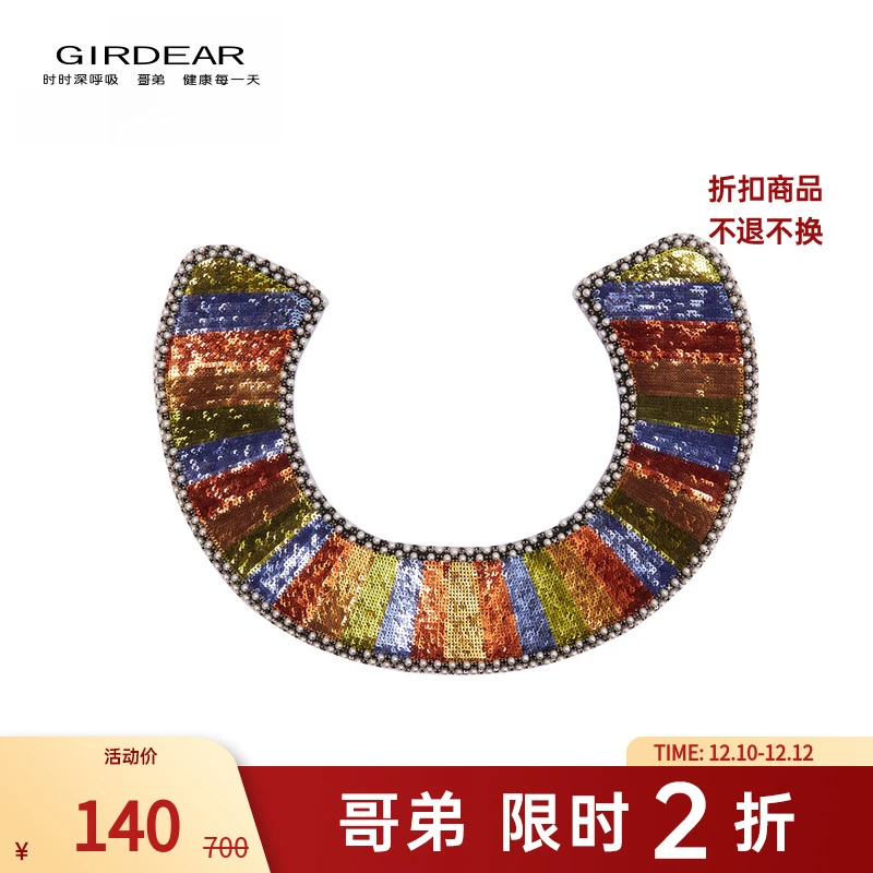 【二折商品，不退不换】哥弟多彩造型穿搭配饰假1900090