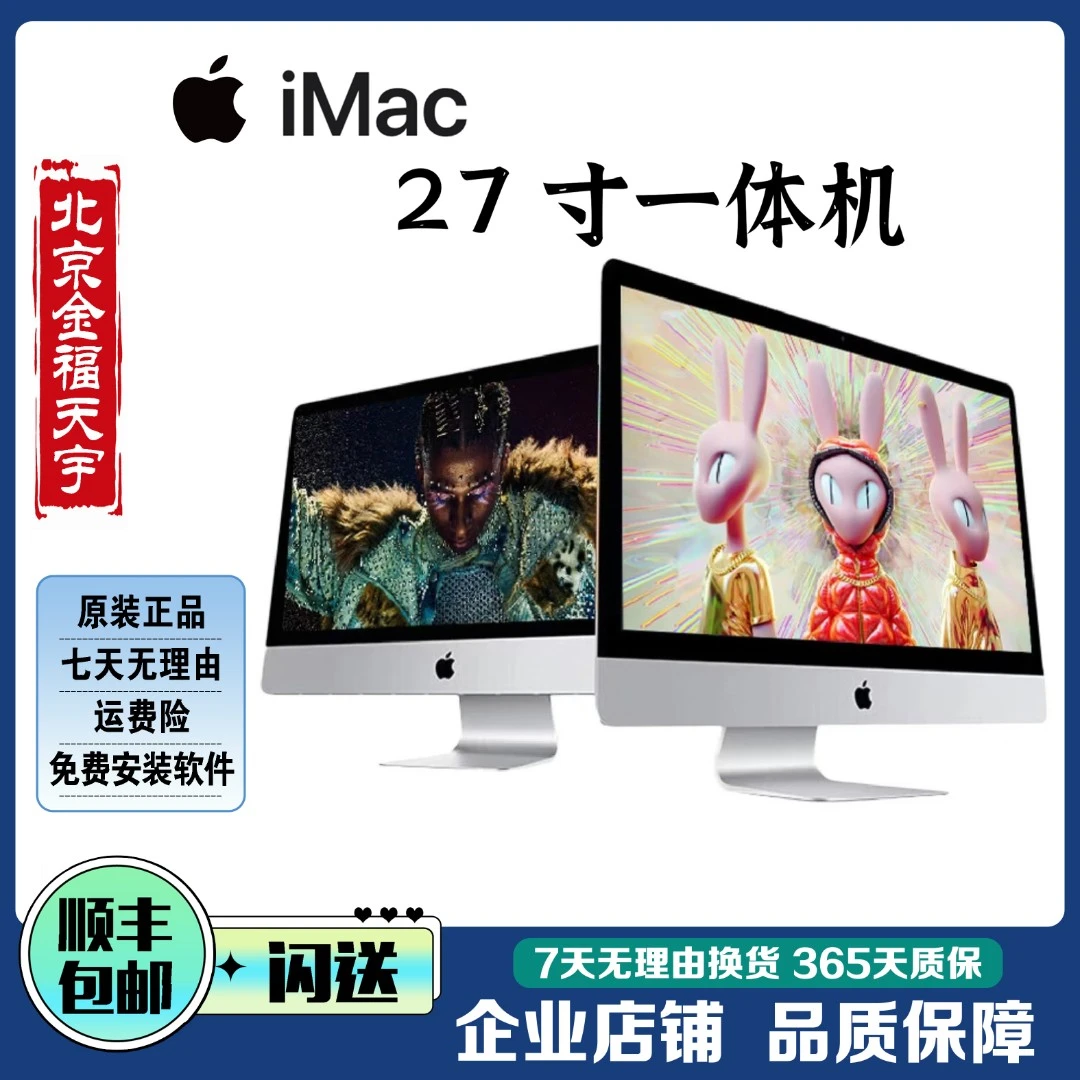 95新 Apple/苹果 19款27寸iMac R02 i5/32G/1T固态超薄设计一体机