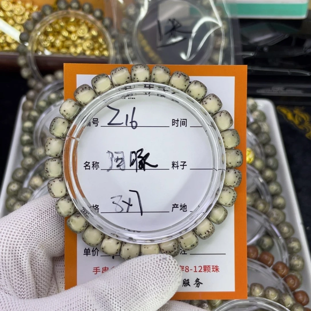 *****星月菩提手串Z河豚