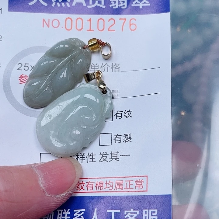 吊坠(赠链)未镶嵌翡翠