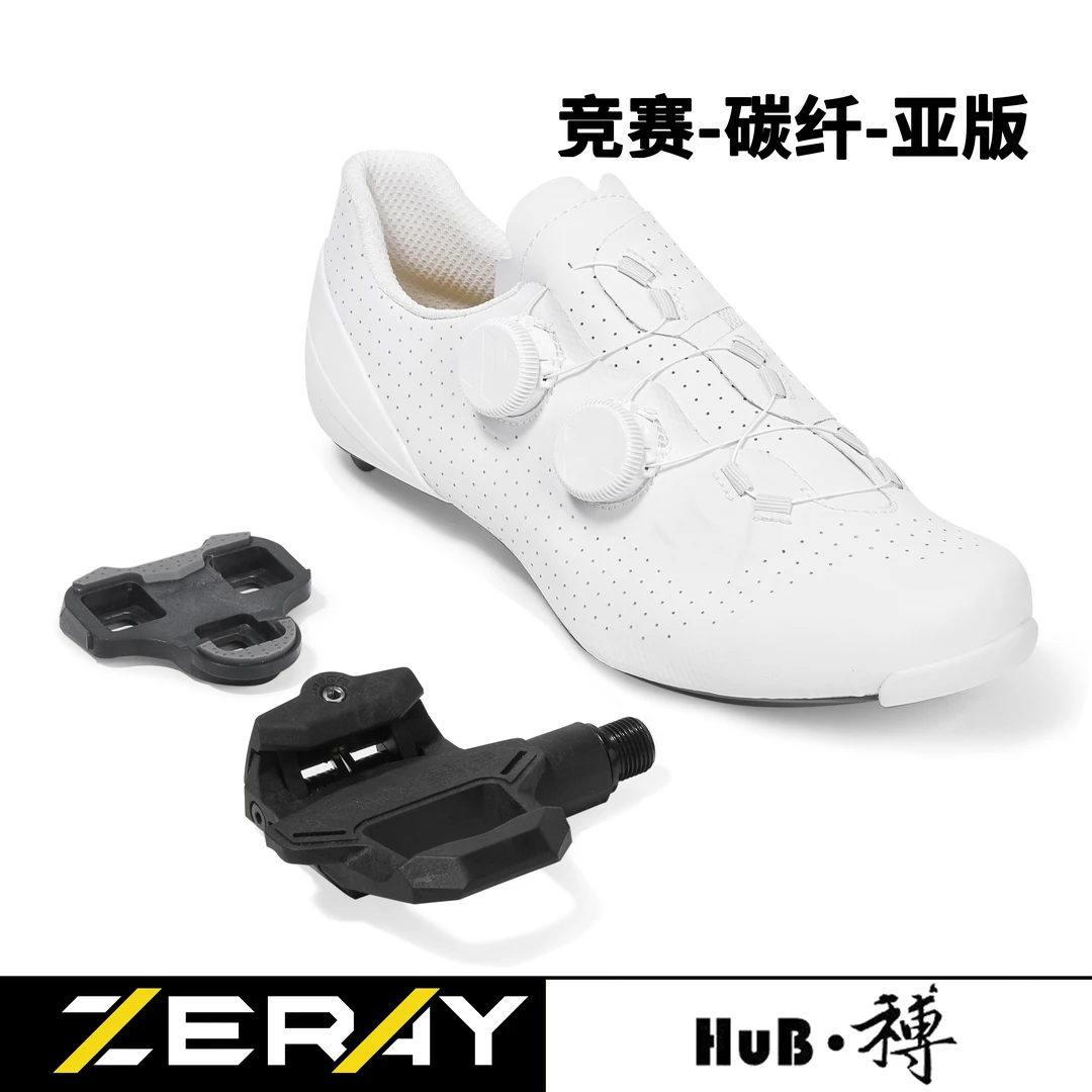 HuB和博竞赛公路骑行锁鞋轻量镂空碳底X115双旋扣配锁踏自锁亚版