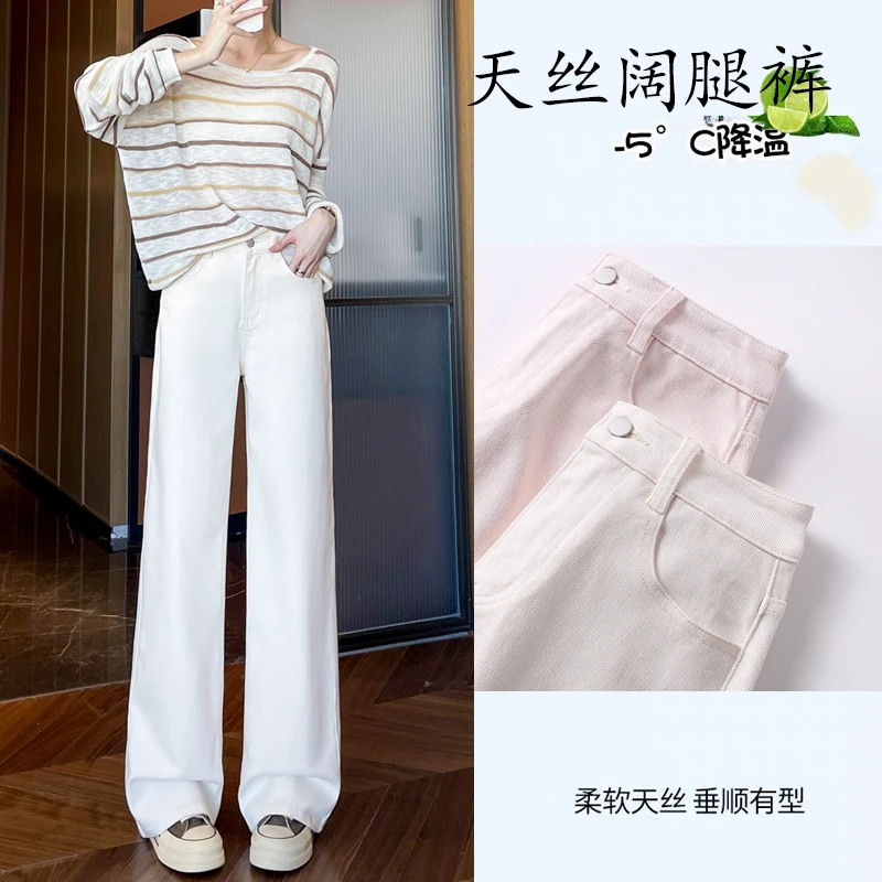 白色阔腿牛仔裤女春秋2025新款高级感垂感显瘦宽松窄版拖地直筒裤