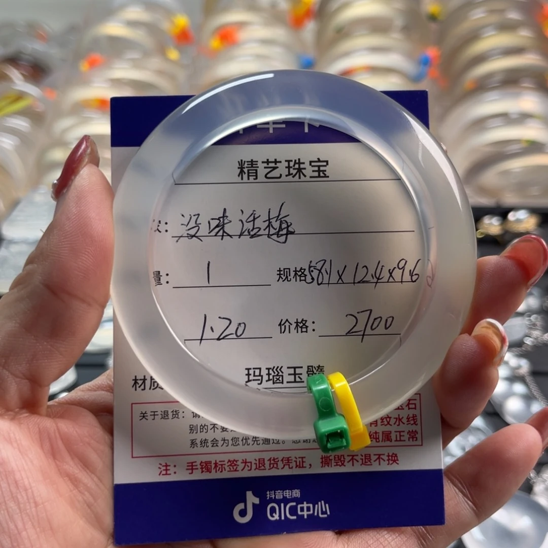 玛瑙/玉髓手镯未镶嵌