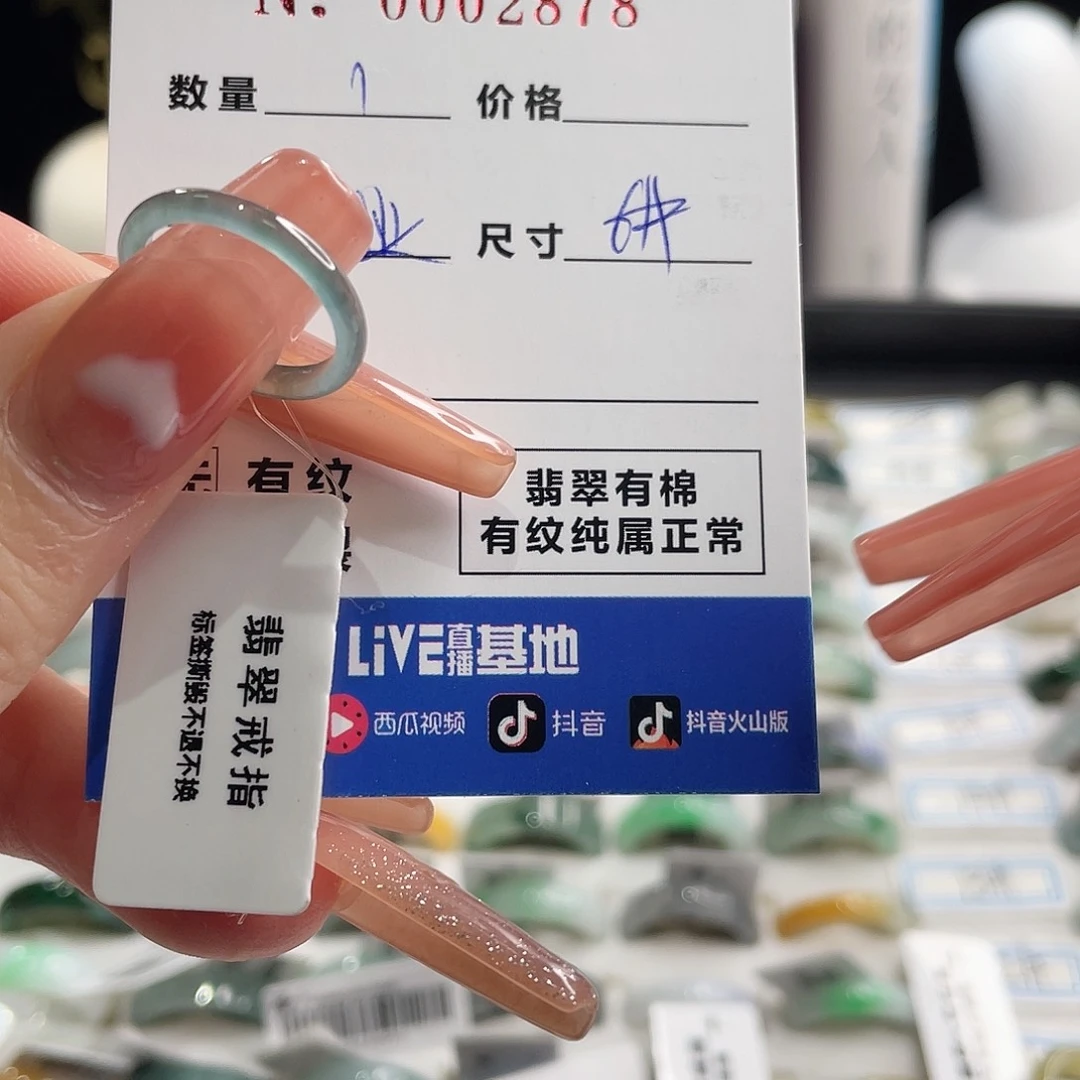 翡翠戒指未镶嵌翡翠戒指