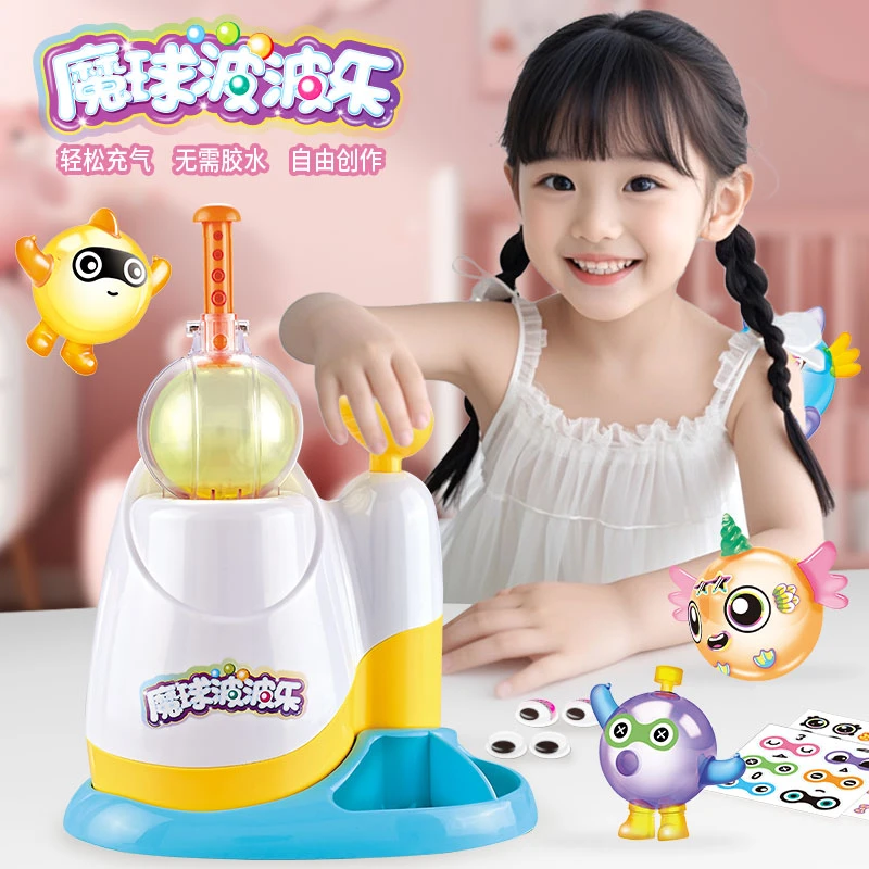 新款魔球粘粘乐DIY手工益智玩具创意生日礼物儿童创意拼装充气
